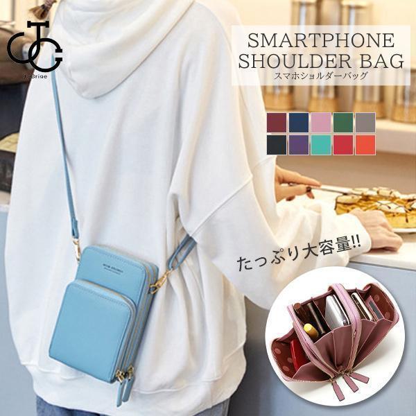 レディース スマホショルダー バッグ 鞄 スマホポーチ スマホポシェット 大容量 斜めがけ 縦型 カード 財布 レザー ショルダーレディース スマホショルダー バッグ バッグ レディースバッグ ショル