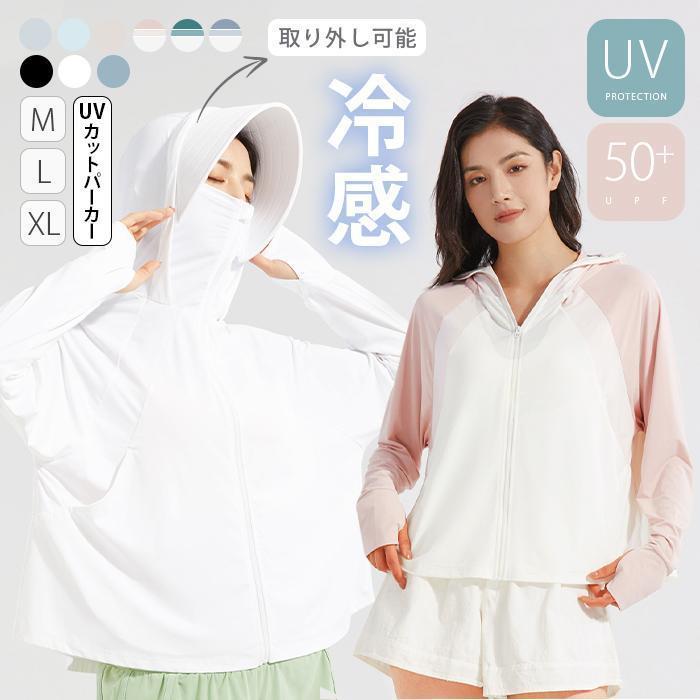 UVパーカー 紫外線対策フード付き パーカー UVカットパーカー ラッシュガード 長袖 UVカット 紫外線 バリアクール サマーニット 指穴 虫除け 冷感 日焼け止めUVパーカー 紫外線対策フード付き