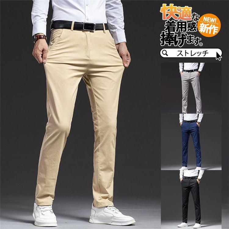 チノパン メンズ パンツ ロング丈 スラックス スポーツ ゴルフパンツ 春 秋 イージーパンツ スキニー カジュアル レギュラー ストレート 父の日 テーパードチノパン メンズ パンツ ロング丈 ス 