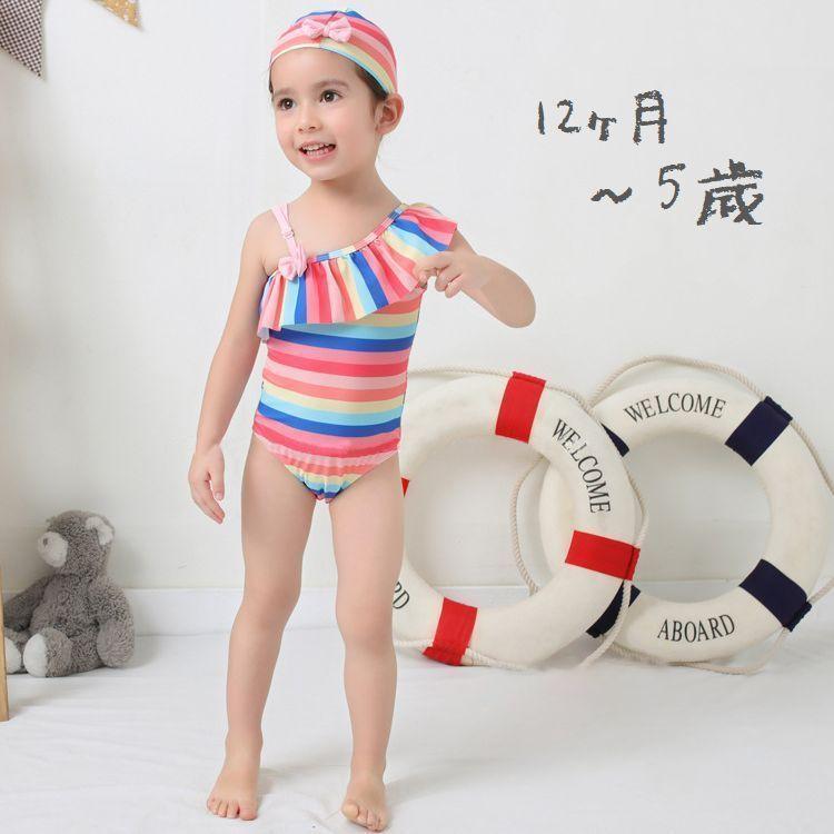 水着 スイムウェア 子供用 キッズ ベビー 女の子 2点セット ワンショルダー オフショルダー フリル リボン カラフル かわいい 水泳帽付 ボーダー水着 スイムウェア 子供用 キッズ ベ キッズ ベ
